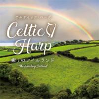 ケルティック・ハープ 癒しのアイルランド/シーレ・デンヴァー[CD]【返品種別A】 | Joshin web CDDVD Yahoo!店