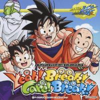 [枚数限定][限定盤]Yeah! Break! Care! Break!/谷本貴義(Dragon Soul),押谷沙樹[CD]【返品種別A】 | Joshin web CDDVD Yahoo!店