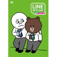 LINE OFFLINE サラリーマン〈出来る男のプライベート〉/アニメーション[DVD]【返品種別A】 | Joshin web CDDVD Yahoo!店