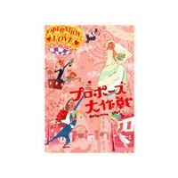 プロポーズ大作戦（DVD、映像ソフト）の商品一覧 通販 - Yahoo