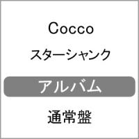 スターシャンク/Cocco[CD]通常盤【返品種別A】 | Joshin web CDDVD Yahoo!店