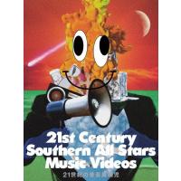 21世紀の音楽異端児(21st Century Southern All Stars Music Videos)【DVD/通常盤】/サザンオールスターズ[DVD]【返品種別A】 | Joshin web CDDVD Yahoo!店