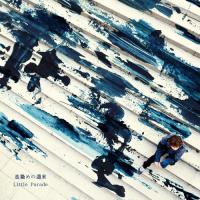 藍染めの週末/Little Parade[CD]通常盤【返品種別A】 | Joshin web CDDVD Yahoo!店
