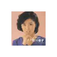 マイ・リコメンド 石川優子/石川優子[CD]【返品種別A】 | Joshin web CDDVD Yahoo!店