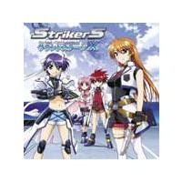 StrikerS Sound Stage X/ドラマ[CD]【返品種別A】 | Joshin web CDDVD Yahoo!店