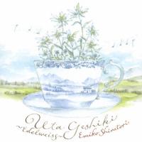 うた景色〜エーデルワイス/白鳥英美子[CD]【返品種別A】 | Joshin web CDDVD Yahoo!店