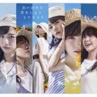 [枚数限定][限定盤]思い出せる恋をしよう＜Type A＞(初回限定盤)/STU48[CD+DVD]【返品種別A】 | Joshin web CDDVD Yahoo!店