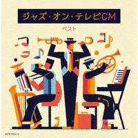ジャズ・オン・テレビCM ベスト/オムニバス[CD]【返品種別A】 | Joshin web CDDVD Yahoo!店