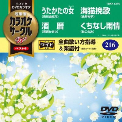 テイチク カラオケ映像ソフト｜ミュージック｜DVD、映像ソフト