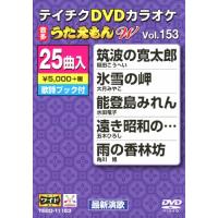 カラオケdvd（テイチク）のおすすめ人気商品一覧 通販 - Yahoo