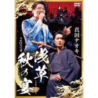 真田ナオキ 2024 秋の宴 DVD　ペンライト Amazon.co.jp: 真田ナオキ2024浅草秋の宴 [DVD] : 真田