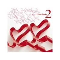 [枚数限定][限定盤]12 Love Stories 2(初回限定盤)/童子-T[CD+DVD]【返品種別A】 | Joshin web CDDVD Yahoo!店