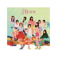 [枚数限定]12秒(Type-B)/HKT48[CD+DVD]【返品種別A】 | Joshin web CDDVD Yahoo!店