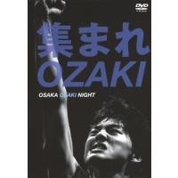 集まれOZAKI〜OSAKA OZAKI NIGHT〜/オムニバス[DVD]【返品種別A】 | Joshin web CDDVD Yahoo!店