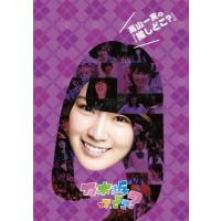 高山一実の『推しどこ?』/乃木坂46[DVD]【返品種別A】 | Joshin web CDDVD Yahoo!店