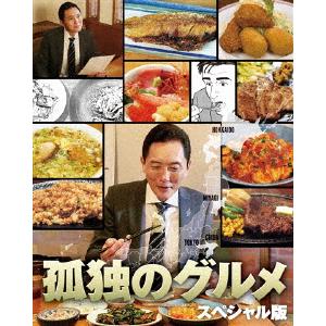 松重豊孤独のグルメのおすすめ人気商品一覧 通販 - Yahoo!ショッピング