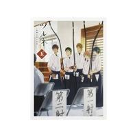 ツルネ セット 12冊 ツルネ セット 12冊