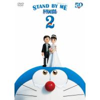 STAND BY ME ドラえもん 2 DVD/アニメーション[DVD]【返品種別A】 | Joshin web CDDVD Yahoo!店