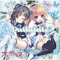 Pullulate/オルタンシア[CD]通常盤【返品種別A】 | Joshin web CDDVD Yahoo!店