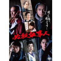 必殺仕事人[2022年1月9日放送]【DVD】/東山紀之[DVD]【返品種別A】 | Joshin web CDDVD Yahoo!店