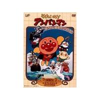 それいけ!アンパンマン ゆうれい船をやっつけろ!/アニメーション[DVD]【返品種別A】 | Joshin web CDDVD Yahoo!店