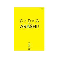 [枚数限定]C×D×G no ARASHI! Vol.2/嵐[DVD]【返品種別A】 | Joshin web CDDVD Yahoo!店