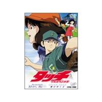 タッチ DVD 全17巻 タッチ DVD 全巻セット アニメ 全17巻 あだち充 レンタルアップ TV版