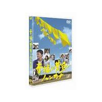 幸福の黄色いハンカチ/阿部寛[DVD]【返品種別A】 | Joshin web CDDVD Yahoo!店