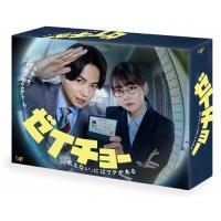 ゼイチョー 〜「払えない」にはワケがある〜 DVD-BOX/菊池風磨[DVD]【返品種別A】 | Joshin web CDDVD Yahoo!店