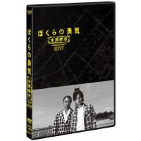 ぼくらの勇気 未満都市 2017/堂本光一,堂本剛[DVD]【返品種別A】 | Joshin web CDDVD Yahoo!店