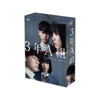 [枚数限定]3年A組 ―今から皆さんは、人質です― DVD-BOX/菅田将暉[DVD]【返品種別A】 | Joshin web CDDVD Yahoo!店