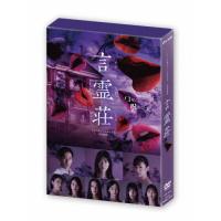 言霊荘 DVD-BOX/西野七瀬[DVD]【返品種別A】 | Joshin web CDDVD Yahoo!店