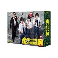 金田一少年の事件簿N neo DVD ディレクターズカット版 金田一少年の事件簿N（neo）」（主演：山田 涼介