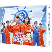 マジで航海してます。 Blu-ray BOX/飯豊まりえ,武田玲奈[Blu-ray]【返品種別A】 | Joshin web CDDVD Yahoo!店