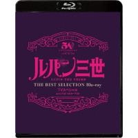 「ルパン三世 ワルサーP38」TVスペシャル THE BEST SELECTION Blu-ray/アニメーション[Blu-ray]【返品種別A】 | Joshin web CDDVD Yahoo!店