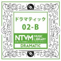 日本テレビ音楽 ミュージックライブラリー 〜ドラマティック 02-B/インストゥルメンタル[CD]【返品種別A】 | Joshin web CDDVD Yahoo!店