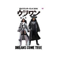 DREAMS COME TRUE 裏ドリワンダーランド 2016【DVD】/DREAMS COME TRUE[DVD]【返品種別A】 | Joshin web CDDVD Yahoo!店