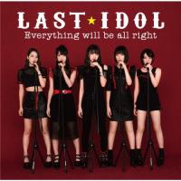[限定盤]Everything will be all right(初回限定盤/Type D)/ラストアイドル[CD+DVD]【返品種別A】 | Joshin web CDDVD Yahoo!店