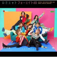 [枚数限定][限定盤]ロミエット(初回限定盤C)/フォーエイト48[CD]【返品種別A】 | Joshin web CDDVD Yahoo!店