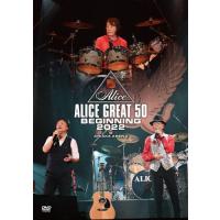 『ALICE GREAT 50 BEGINNING 2022』LIVE at TOKYO ARIAKE ARENA(DVD盤)/アリス[DVD]【返品種別A】 | Joshin web CDDVD Yahoo!店