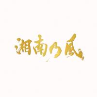 [枚数限定][限定盤]湘南乃風〜20th Anniversary BEST〜【受注生産限定盤(PREMIUM BOX)】◆/湘南乃風[CD+DVD]【返品種別A】 | Joshin web CDDVD Yahoo!店