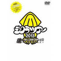 シクラツアー2013 魂のサーブサブサーブ〜全国合同夏合宿〜/シクラメン[DVD]【返品種別A】 | Joshin web CDDVD Yahoo!店