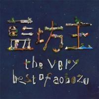 the very best of aobozu/藍坊主[CD]通常盤【返品種別A】 | Joshin web CDDVD Yahoo!店