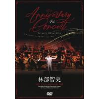 4th Anniversary Concert/林部智史[DVD]【返品種別A】 | Joshin web CDDVD Yahoo!店