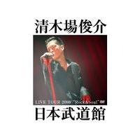 清木場俊介 dvdのおすすめ人気商品一覧 通販 - Yahoo!ショッピング