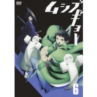 ムシブギョー 6/アニメーション[DVD]【返品種別A】 | Joshin web CDDVD Yahoo!店