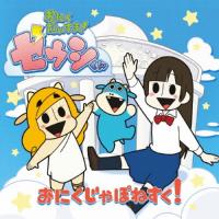 おにく じゃぽねすく!/ゼウシくん(花澤香菜)[CD]【返品種別A】 | Joshin web CDDVD Yahoo!店