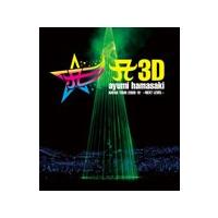 A3D ayumi hamasaki ARENA TOUR 2009 A 〜NEXT LEVEL〜/浜崎あゆみ[Blu-ray]【返品種別A】 | Joshin web CDDVD Yahoo!店