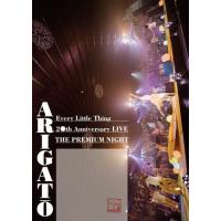 [枚数限定]Every Little Thing 20th Anniversary LIVE“THE PREMIUM NIGHT"ARIGATO/Every Little Thing[DVD]【返品種別A】 | Joshin web CDDVD Yahoo!店