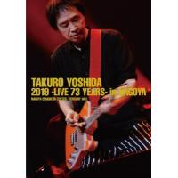 吉田拓郎 2019 -Live 73 years- in NAGOYA/Special EP Disc「てぃ〜たいむ」/吉田拓郎[Blu-ray]【返品種別A】 | Joshin web CDDVD Yahoo!店